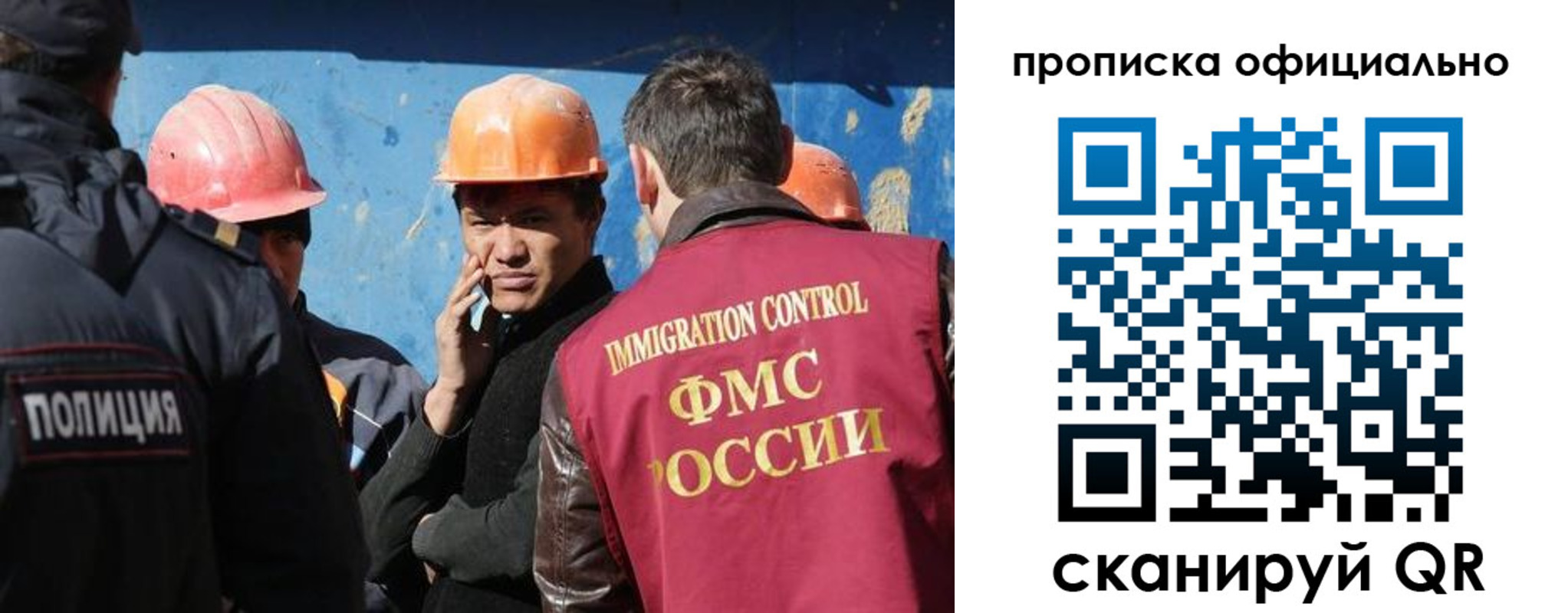 миграционный учет в Северске