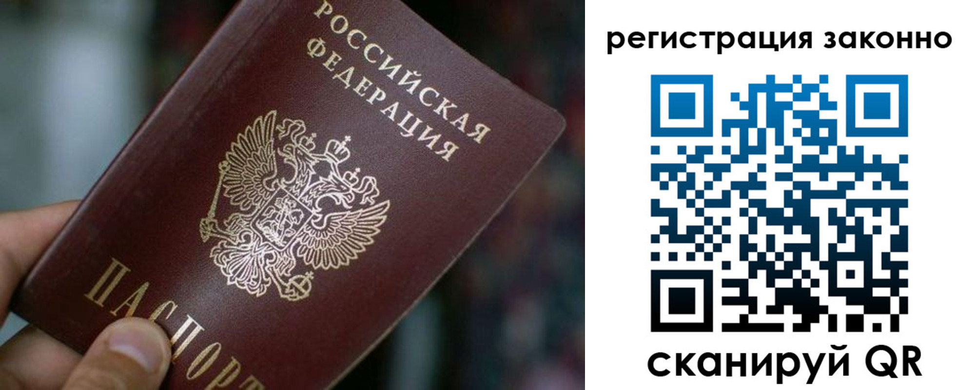 прописка иностранных граждан в Северске