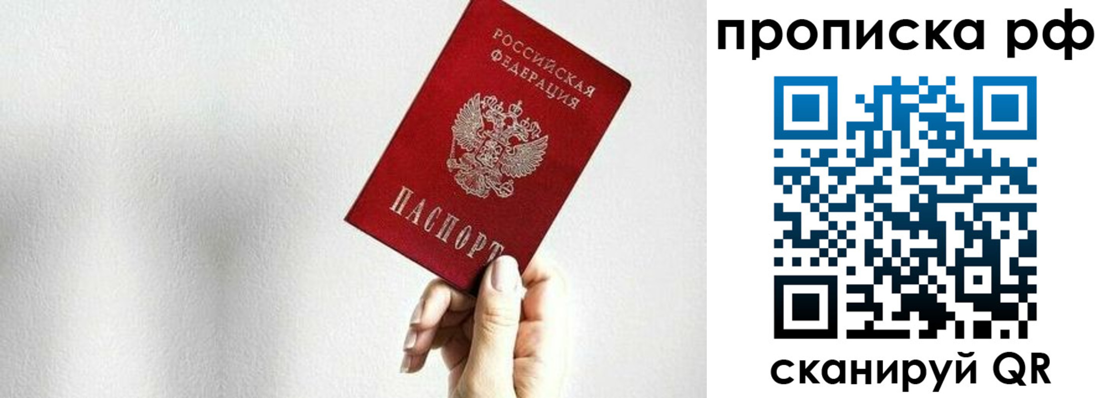 пропишу в квартире в Северске